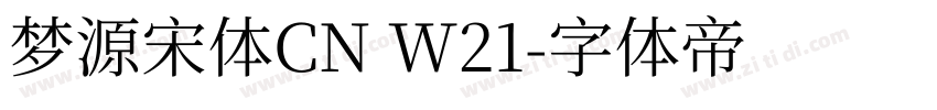 梦源宋体CN W21字体转换